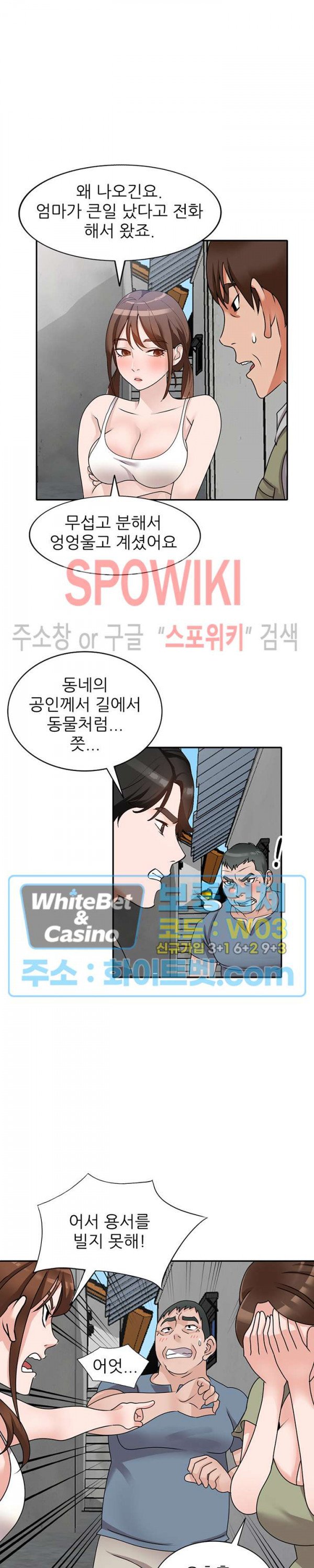 Neighborhood Women Raw Chapter 43 Page 26