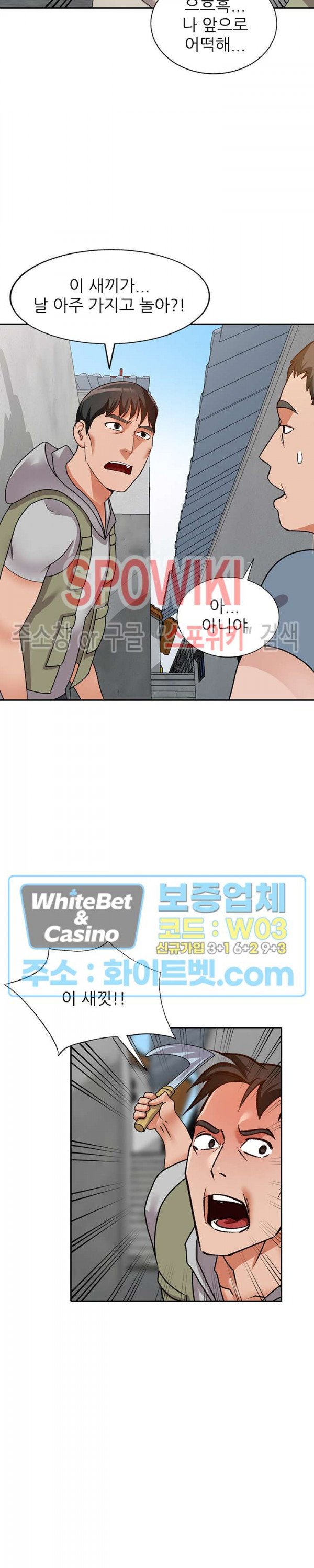 Neighborhood Women Raw Chapter 43 Page 27