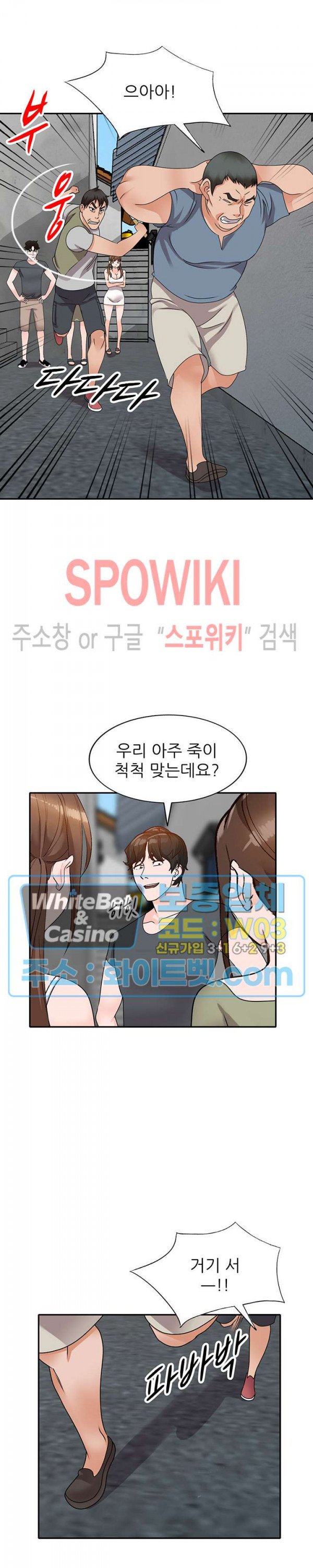 Neighborhood Women Raw Chapter 43 Page 28