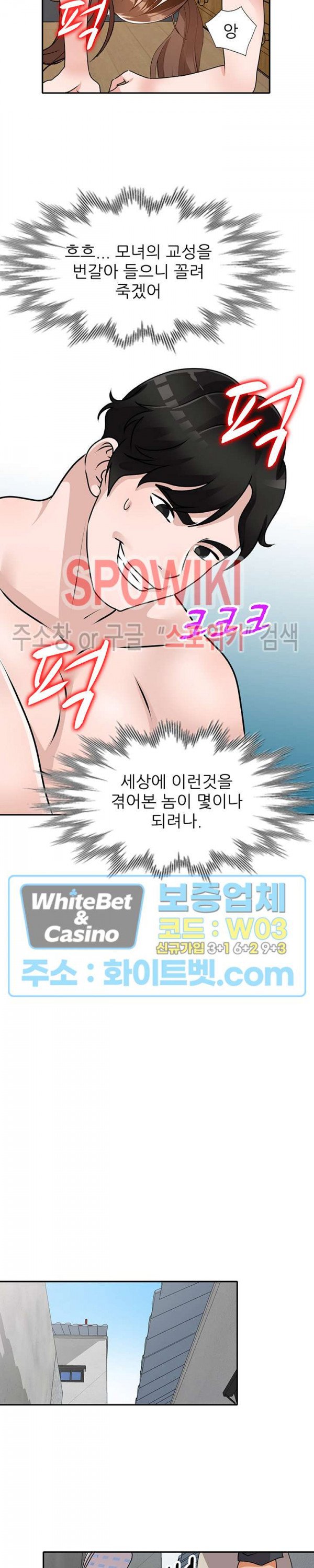 Neighborhood Women Raw Chapter 43 Page 5