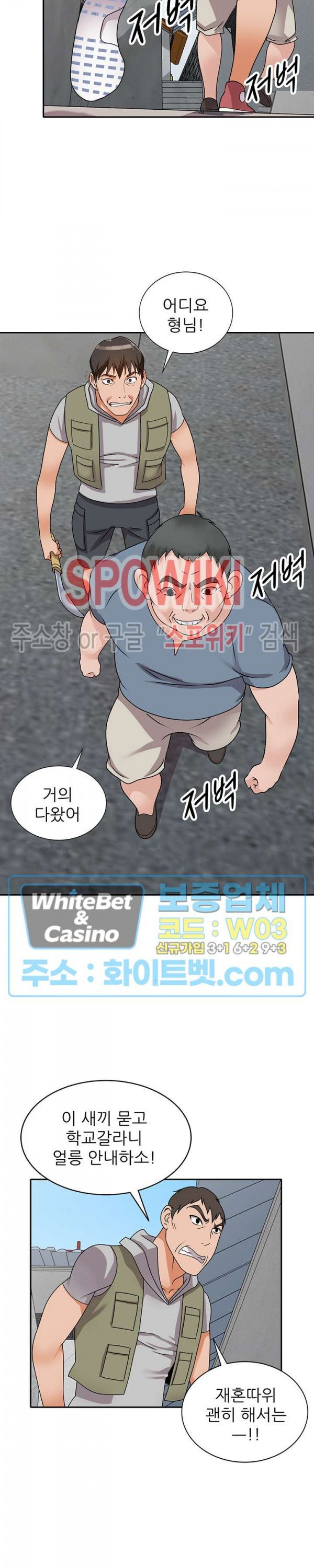 Neighborhood Women Raw Chapter 43 Page 6