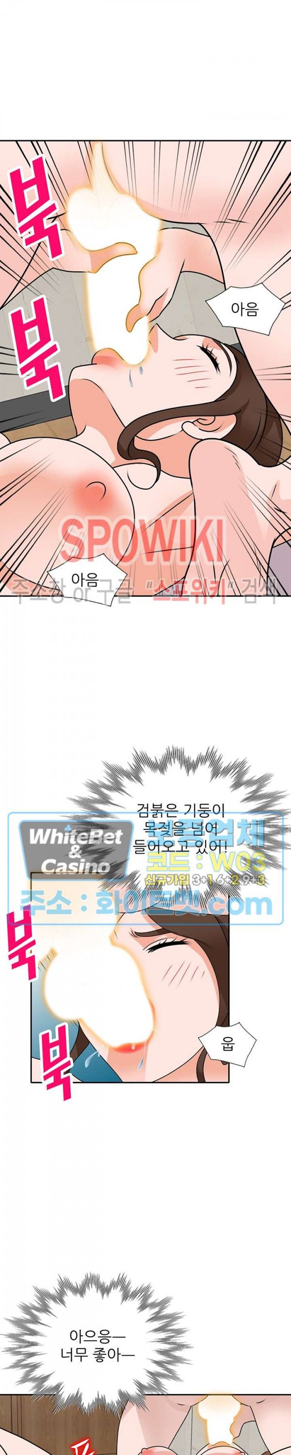 Neighborhood Women Raw Chapter 43 Page 7