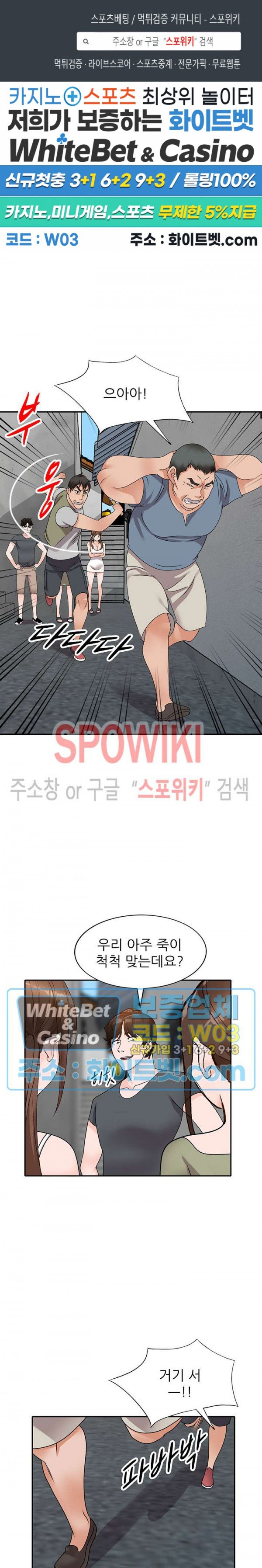 Neighborhood Women Raw Chapter 44 Page 1