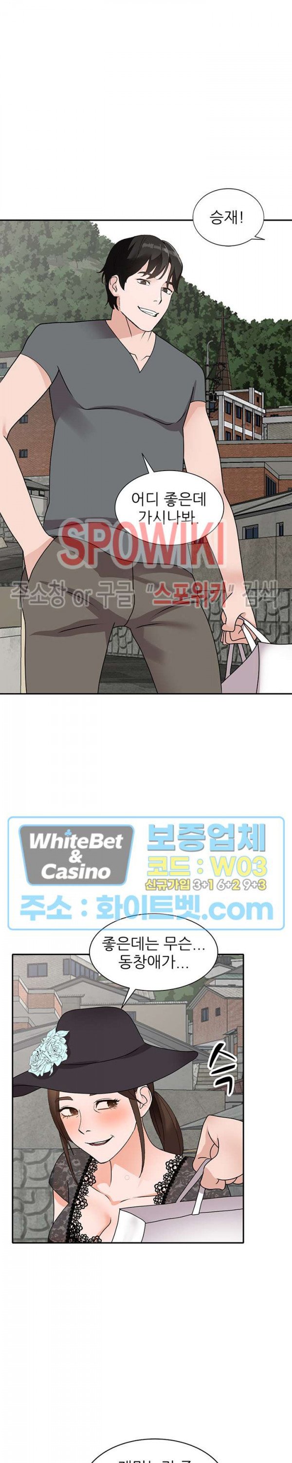 Neighborhood Women Raw Chapter 44 Page 12