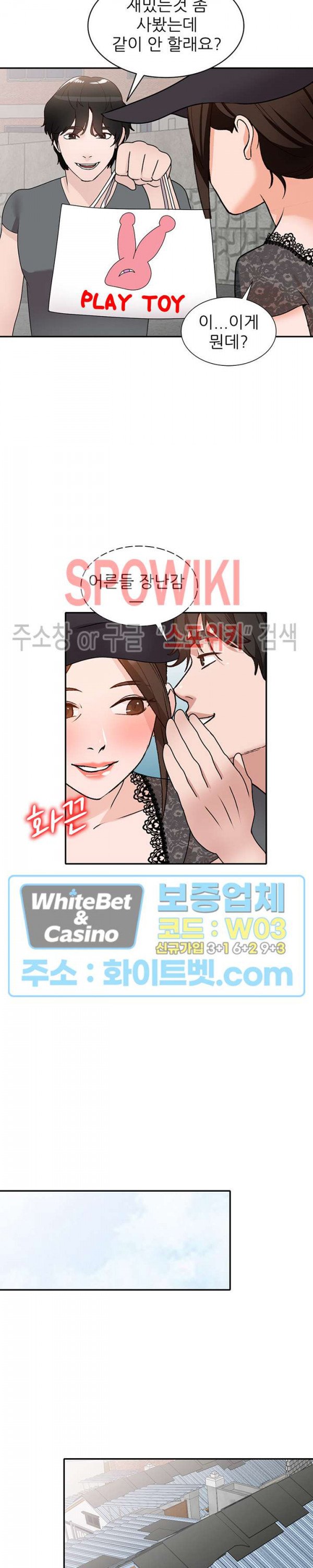 Neighborhood Women Raw Chapter 44 Page 13