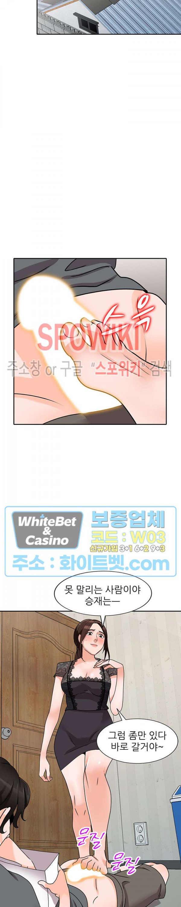 Neighborhood Women Raw Chapter 44 Page 14
