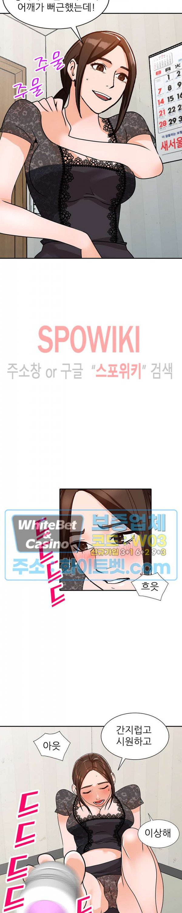 Neighborhood Women Raw Chapter 44 Page 16