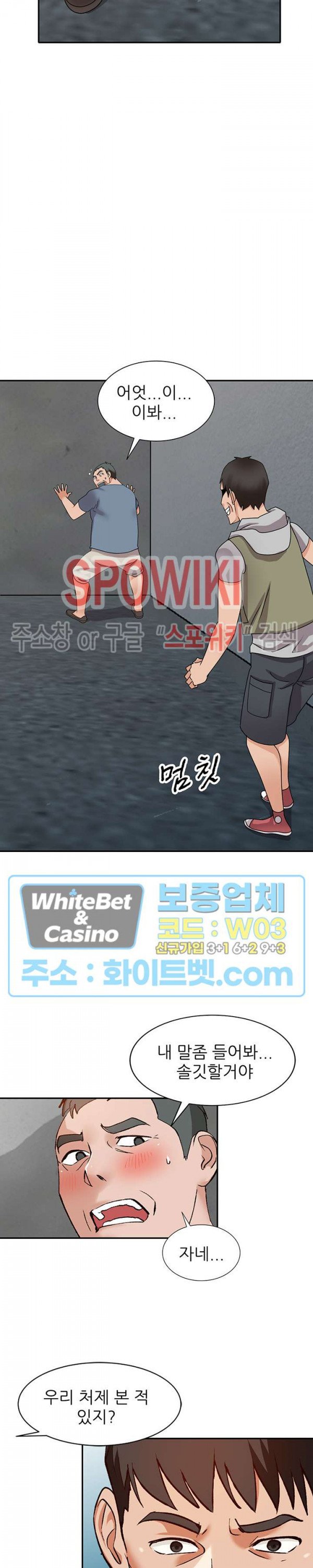 Neighborhood Women Raw Chapter 44 Page 2