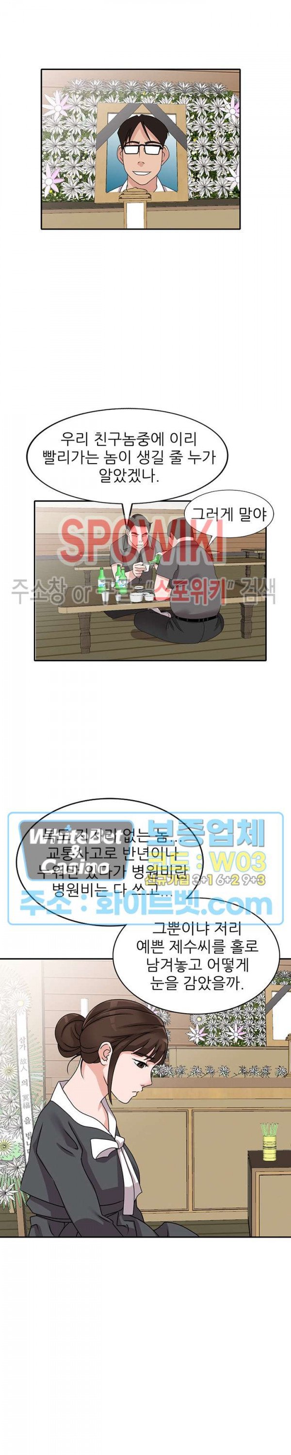 Neighborhood Women Raw Chapter 44 Page 24