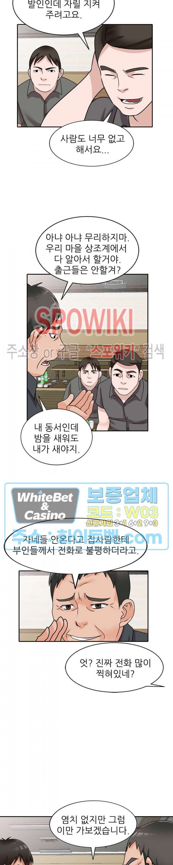 Neighborhood Women Raw Chapter 44 Page 26