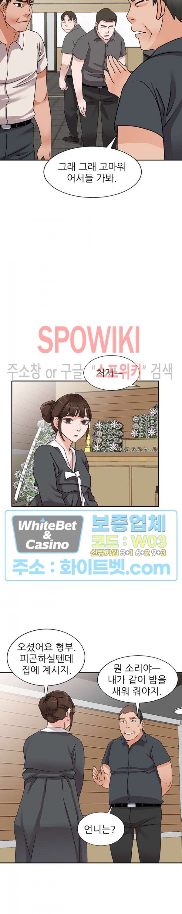 Neighborhood Women Raw Chapter 44 Page 27