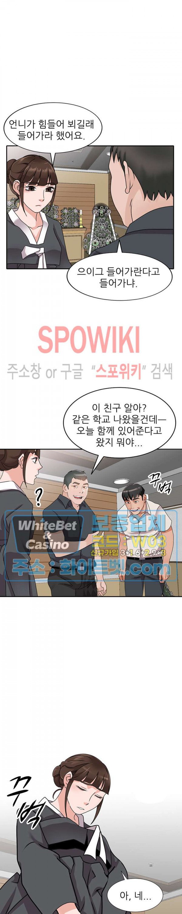 Neighborhood Women Raw Chapter 44 Page 28