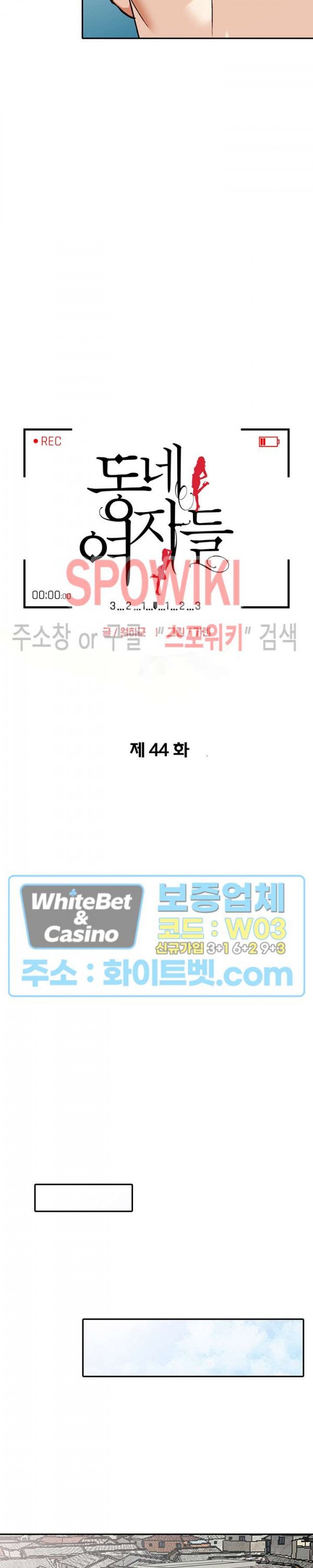 Neighborhood Women Raw Chapter 44 Page 3