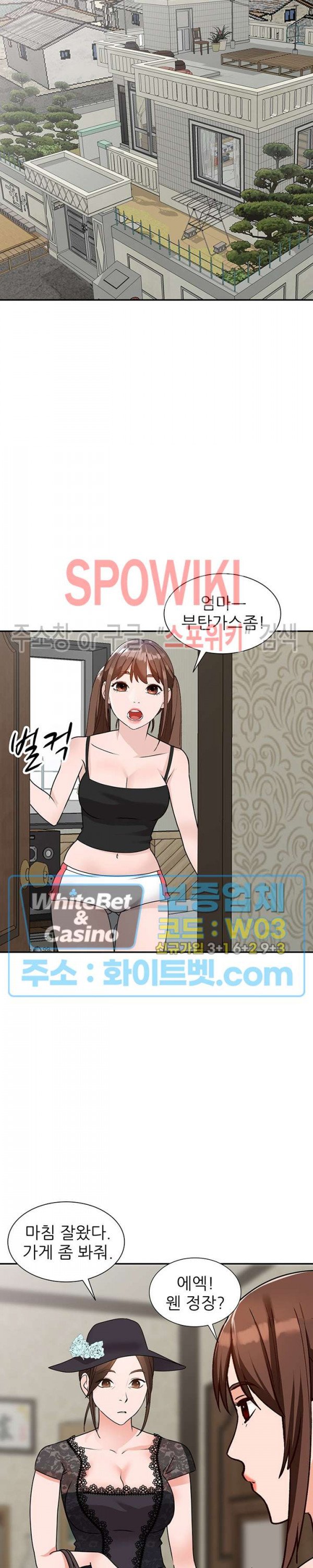 Neighborhood Women Raw Chapter 44 Page 4