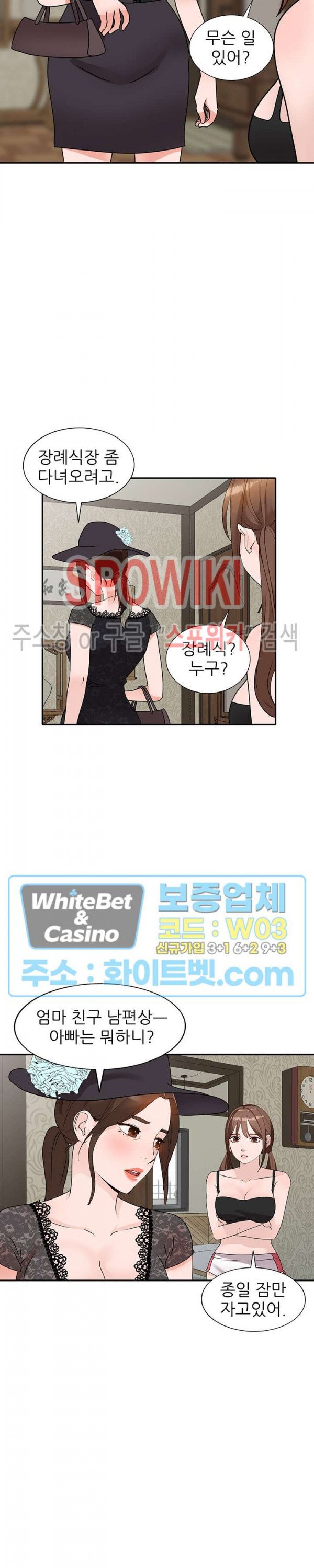 Neighborhood Women Raw Chapter 44 Page 5