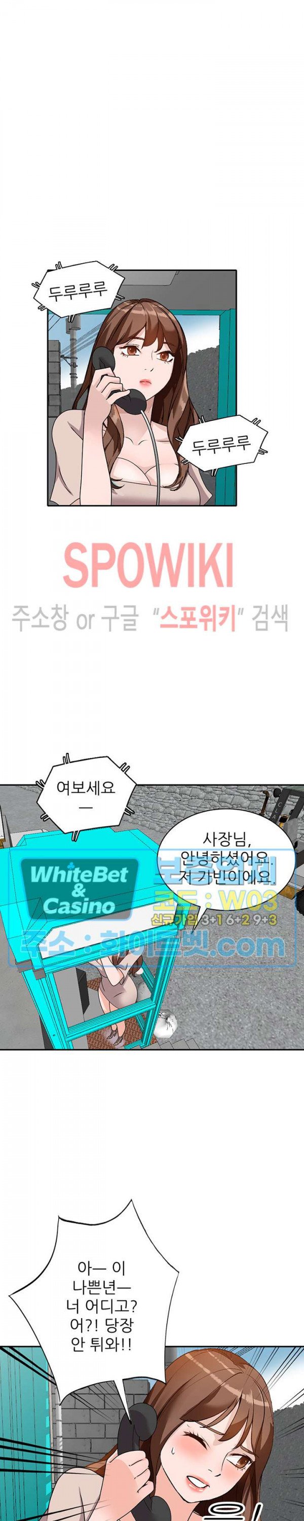 Neighborhood Women Raw Chapter 44 Page 8