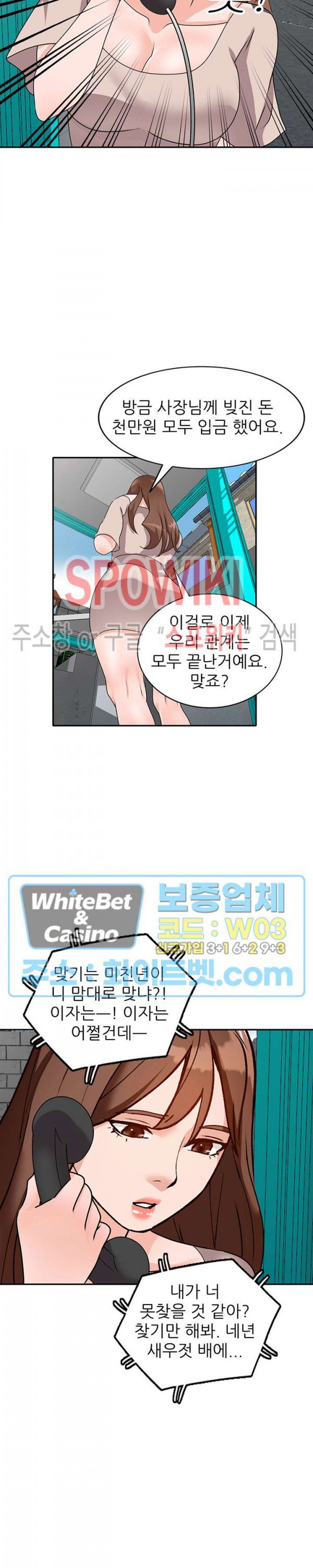 Neighborhood Women Raw Chapter 44 Page 9