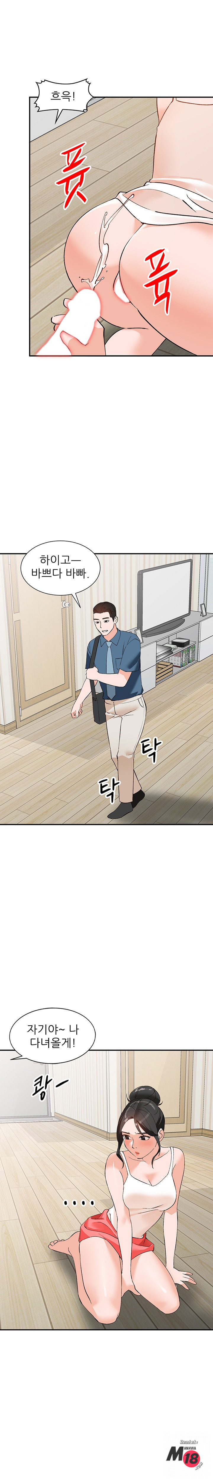 Neighborhood Women Raw Chapter 5 Page 1