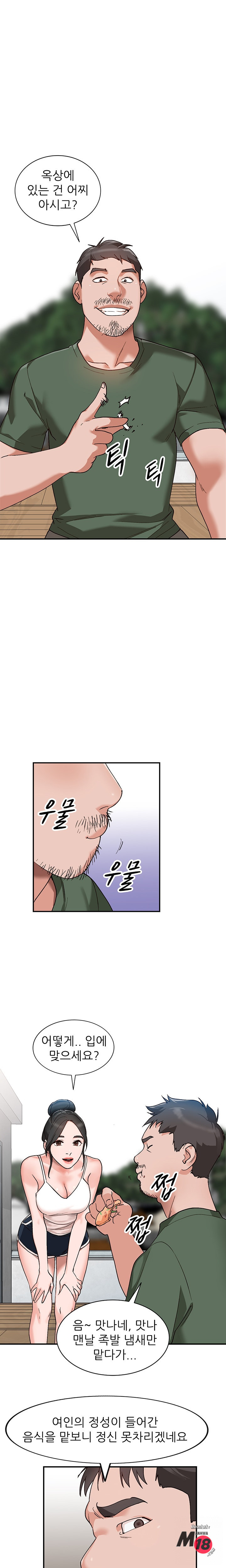 Neighborhood Women Raw Chapter 5 Page 10