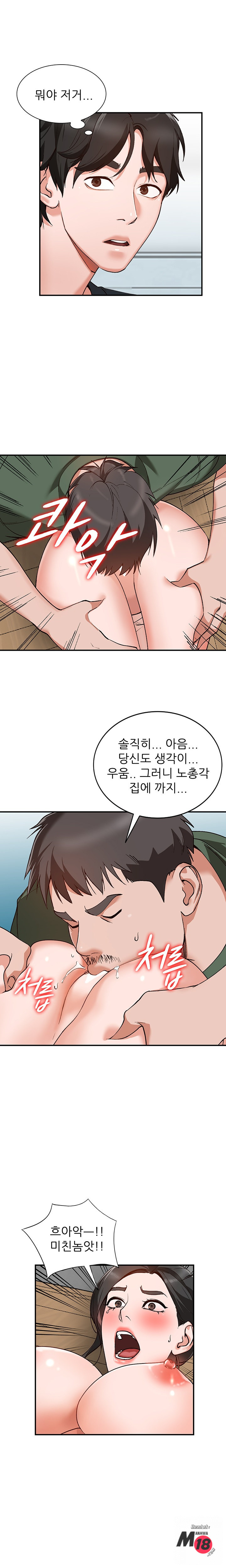 Neighborhood Women Raw Chapter 5 Page 16