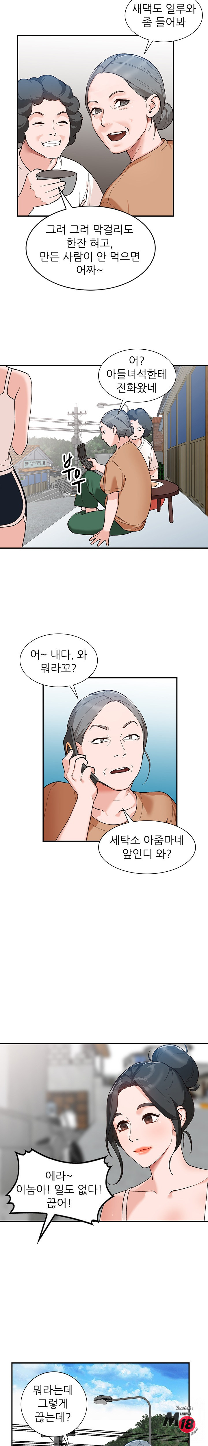 Neighborhood Women Raw Chapter 5 Page 4