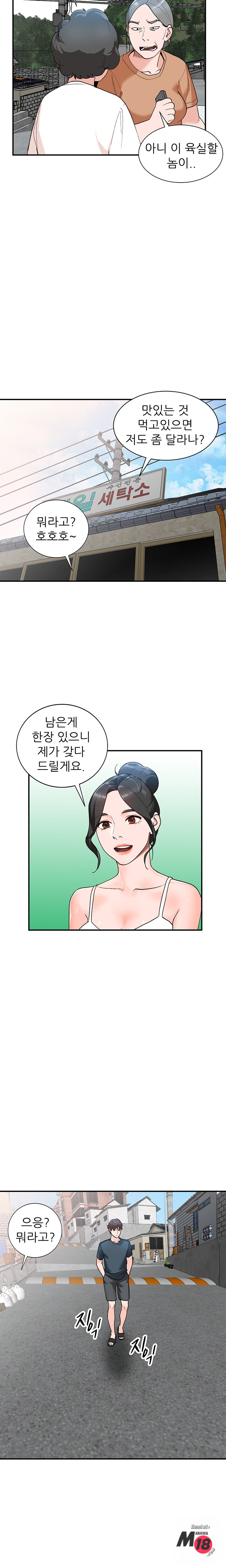 Neighborhood Women Raw Chapter 5 Page 5