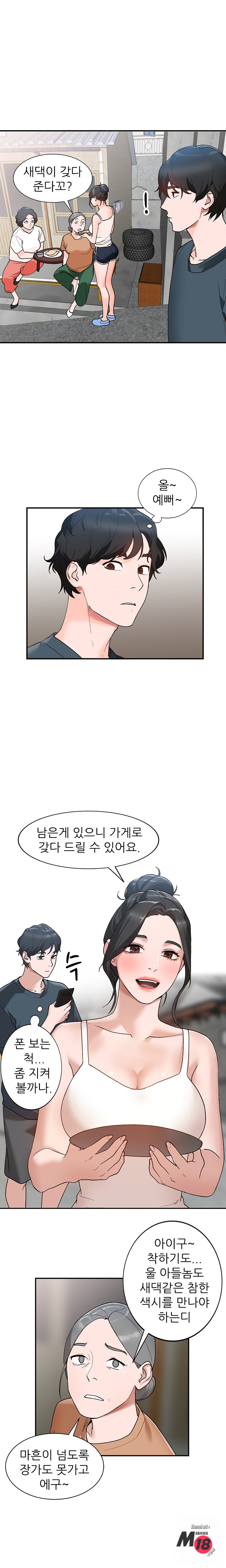 Neighborhood Women Raw Chapter 5 Page 6
