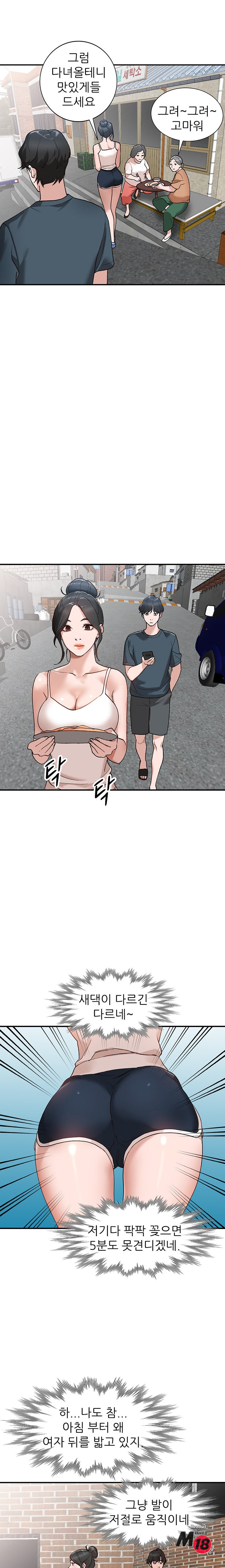 Neighborhood Women Raw Chapter 5 Page 7