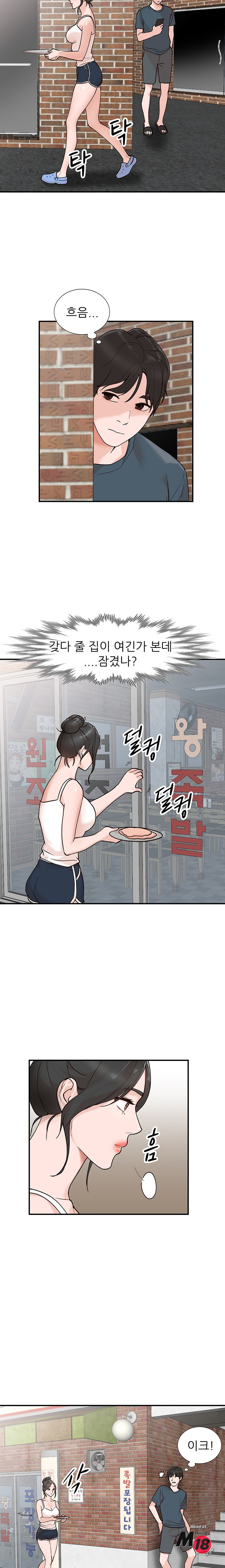 Neighborhood Women Raw Chapter 5 Page 8