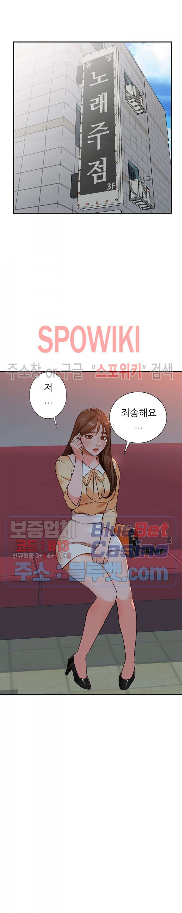 Neighborhood Women Raw Chapter 6 Page 11