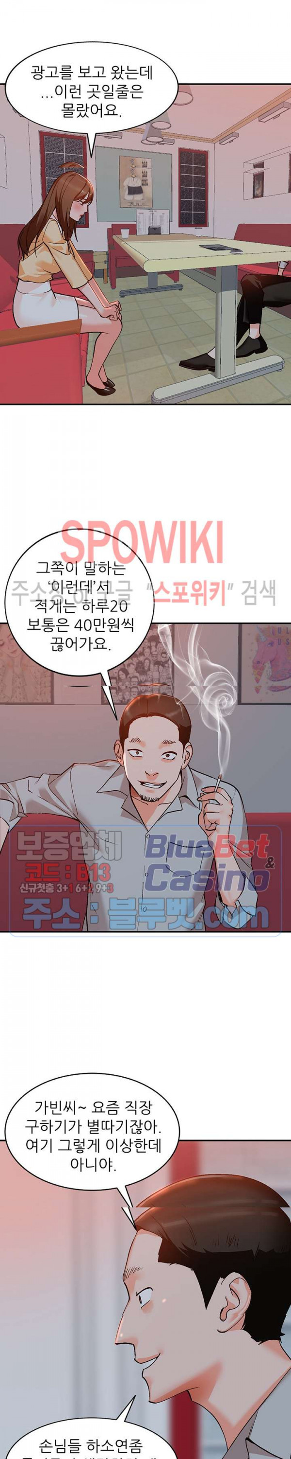 Neighborhood Women Raw Chapter 6 Page 12