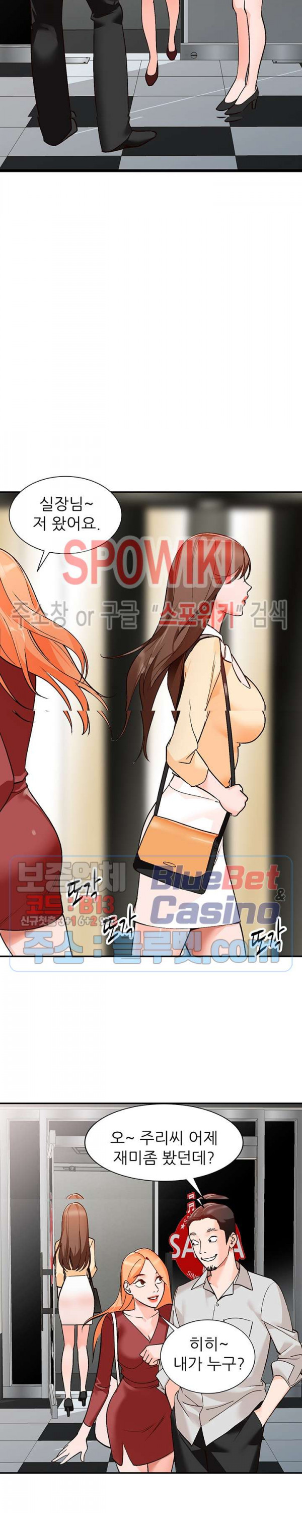 Neighborhood Women Raw Chapter 6 Page 14