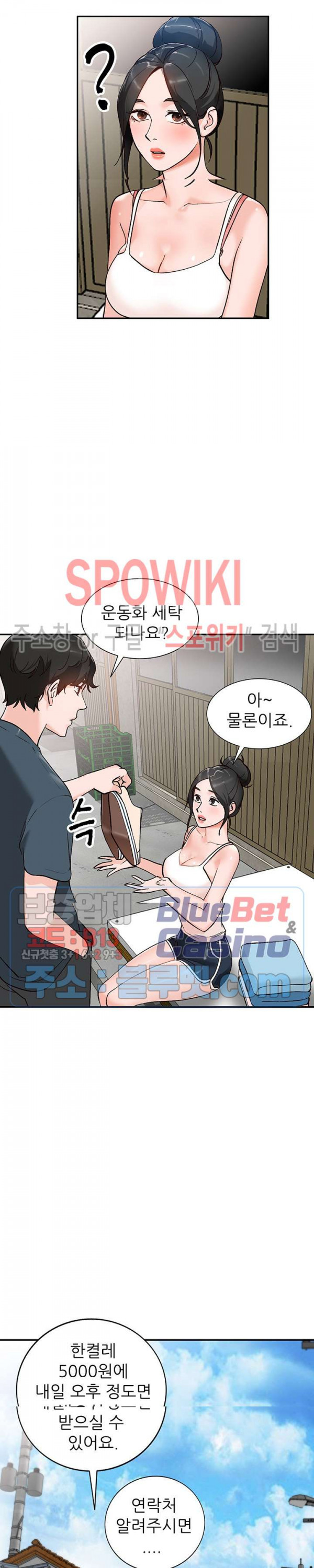 Neighborhood Women Raw Chapter 6 Page 17