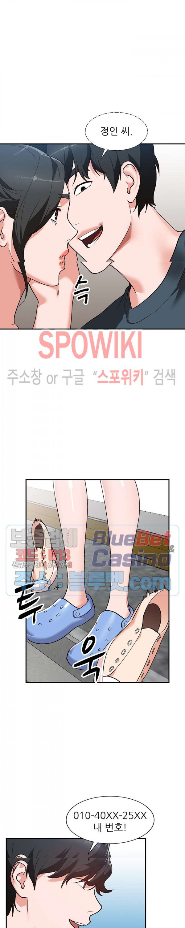 Neighborhood Women Raw Chapter 6 Page 20