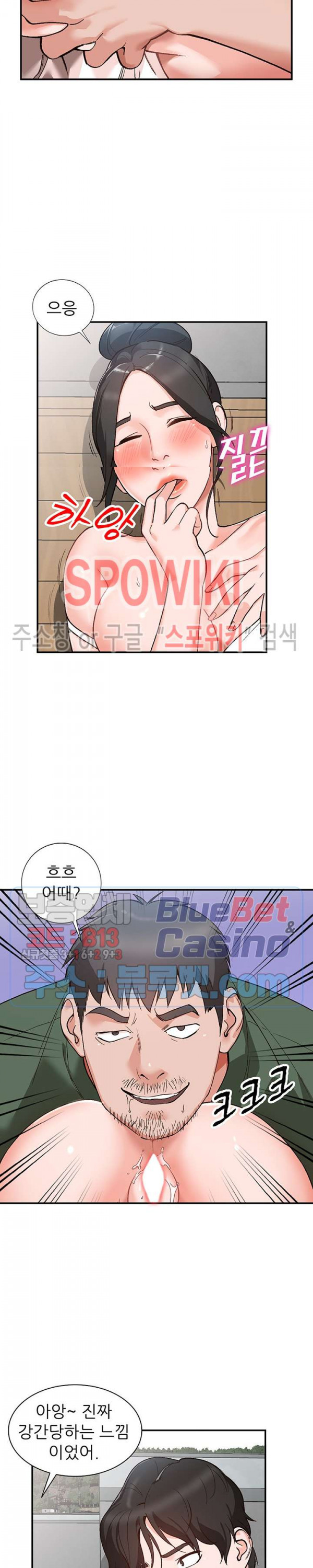 Neighborhood Women Raw Chapter 6 Page 4