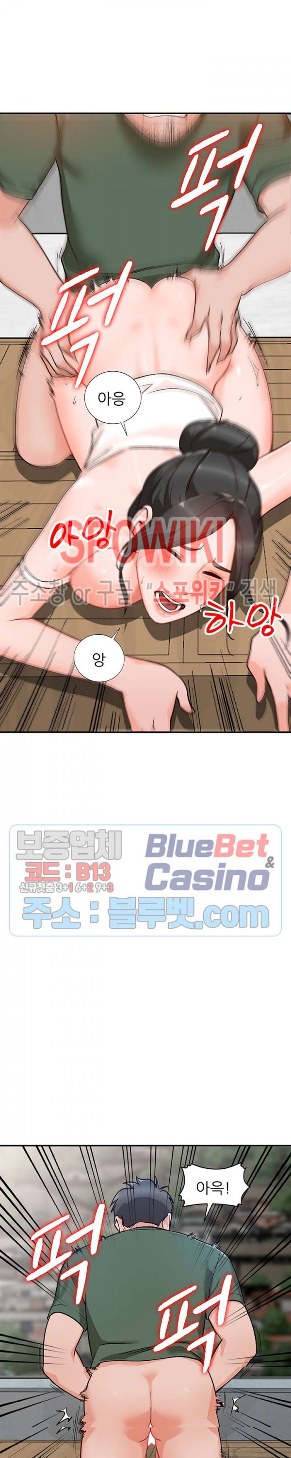 Neighborhood Women Raw Chapter 6 Page 7