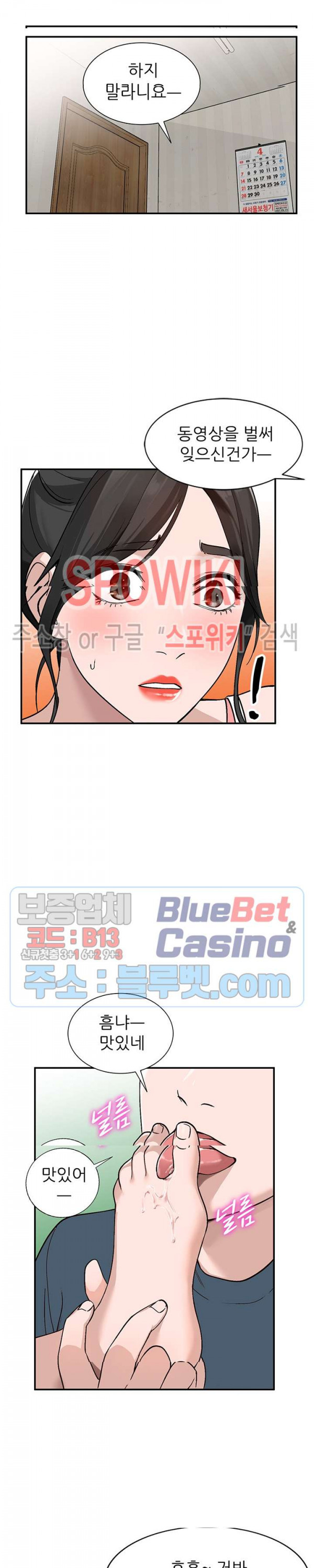 Neighborhood Women Raw Chapter 7 Page 12