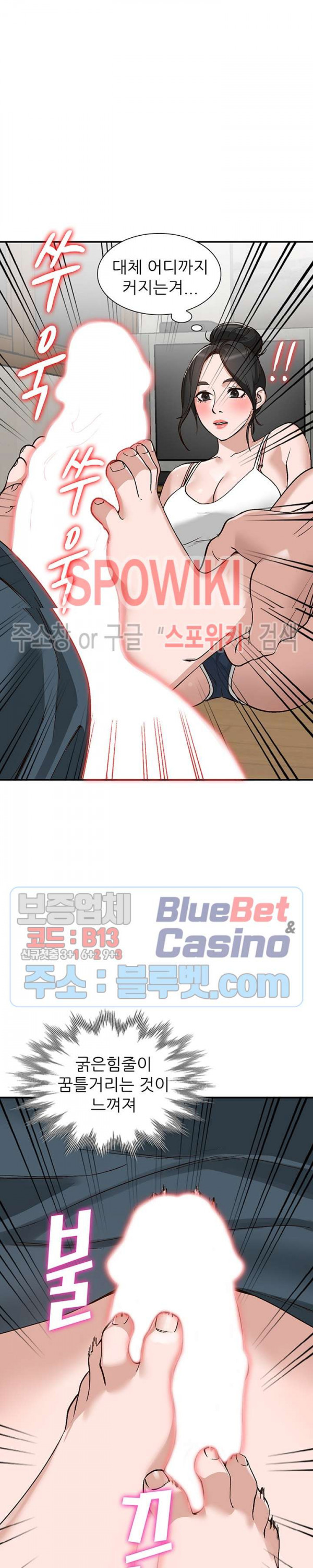 Neighborhood Women Raw Chapter 7 Page 17