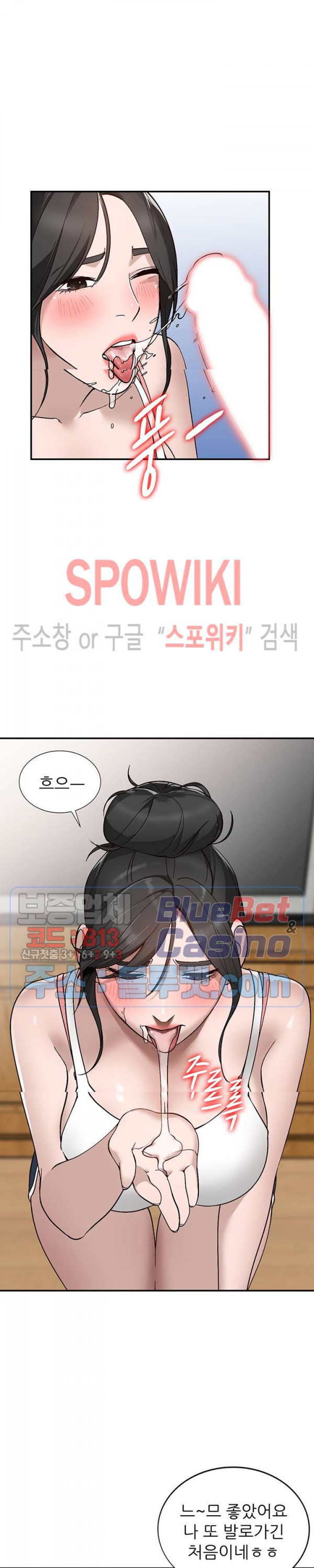 Neighborhood Women Raw Chapter 7 Page 22