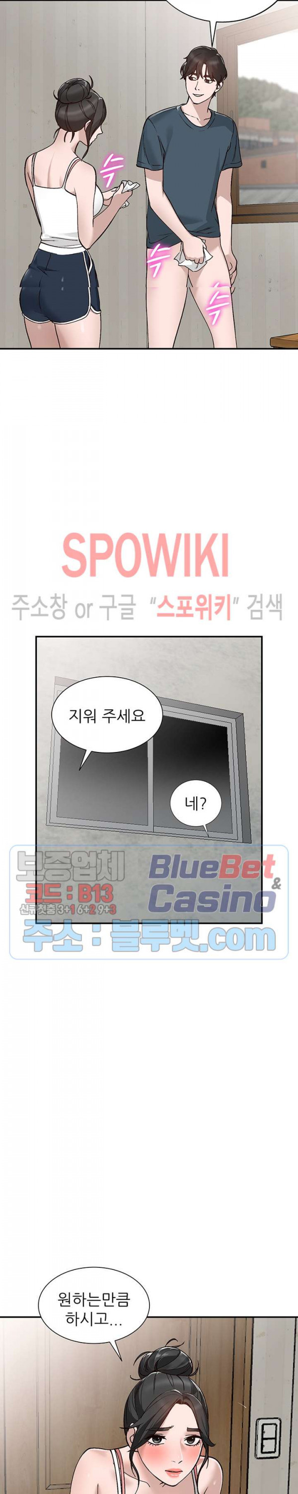 Neighborhood Women Raw Chapter 7 Page 23