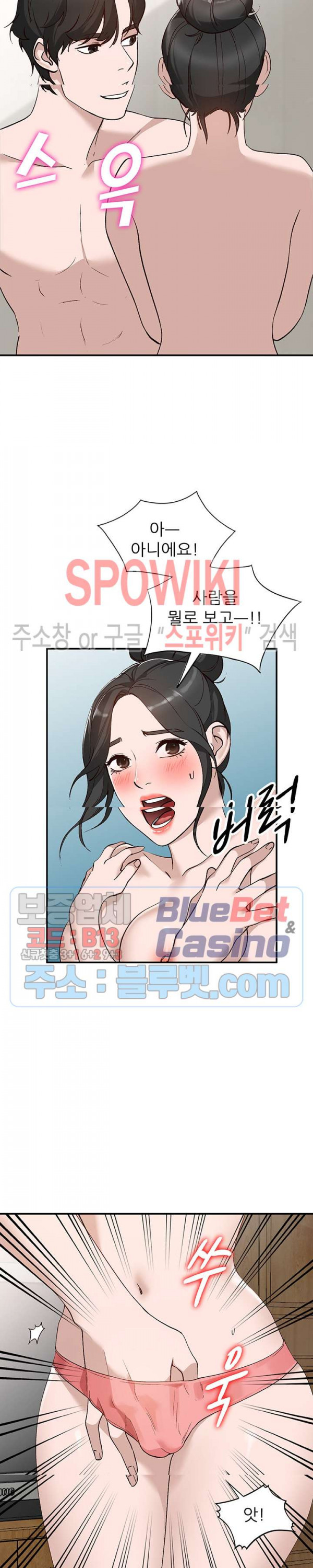 Neighborhood Women Raw Chapter 7 Page 27