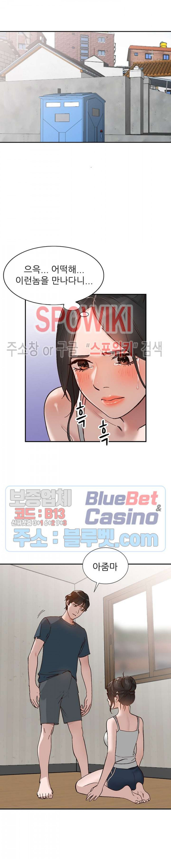 Neighborhood Women Raw Chapter 7 Page 4