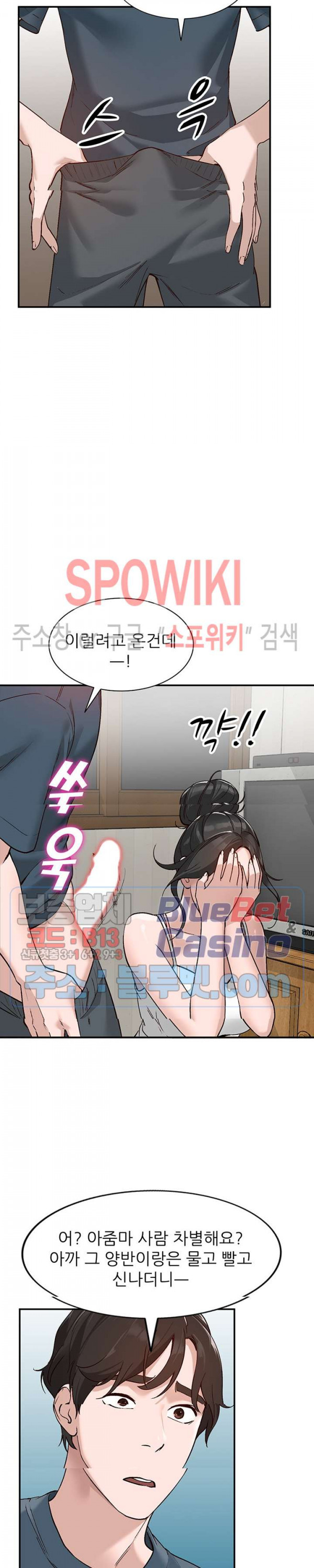 Neighborhood Women Raw Chapter 7 Page 6