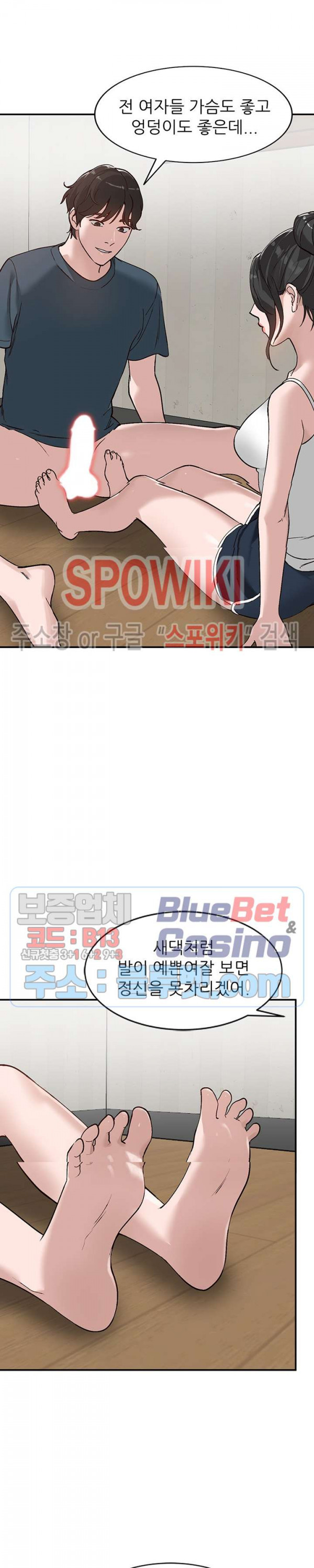 Neighborhood Women Raw Chapter 7 Page 9