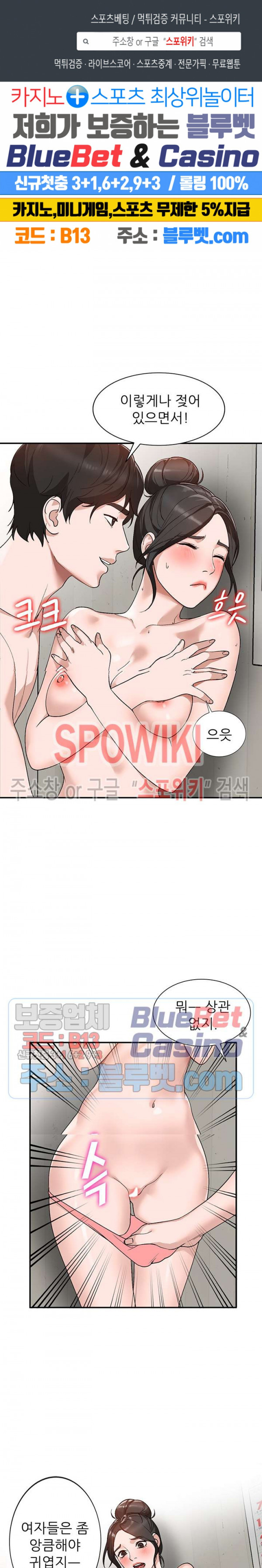 Neighborhood Women Raw Chapter 8 Page 1