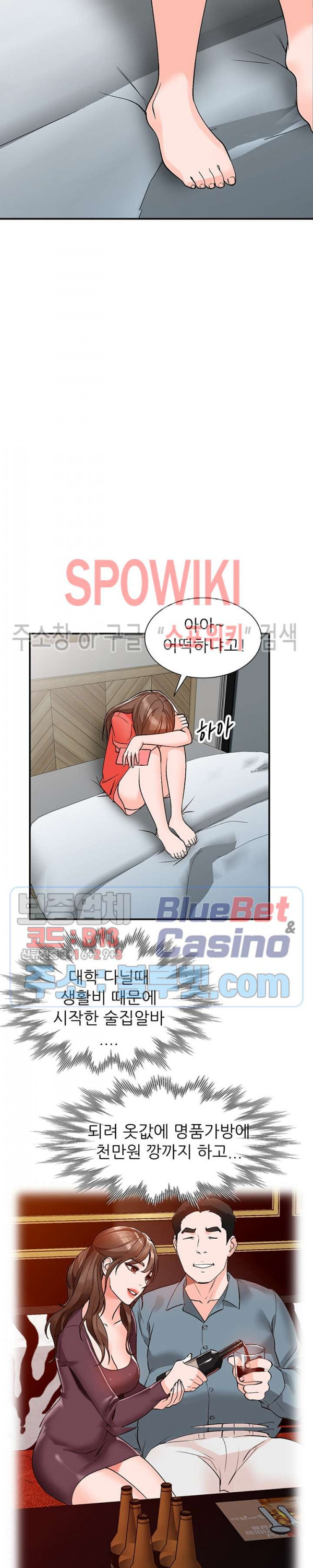 Neighborhood Women Raw Chapter 8 Page 17