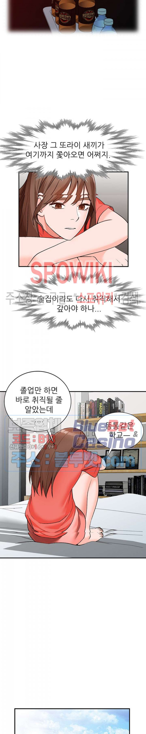 Neighborhood Women Raw Chapter 8 Page 18