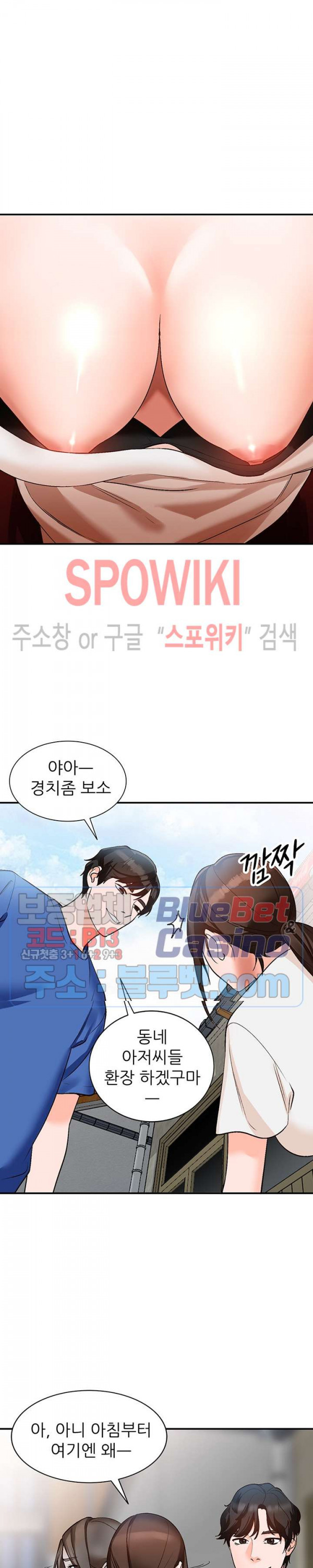 Neighborhood Women Raw Chapter 8 Page 20