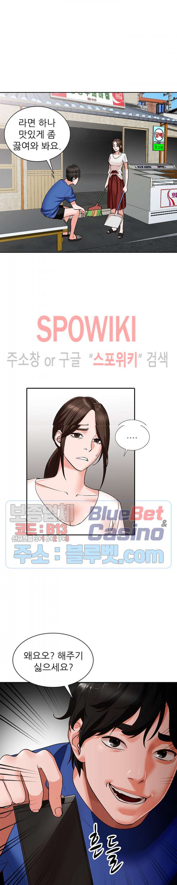 Neighborhood Women Raw Chapter 8 Page 22