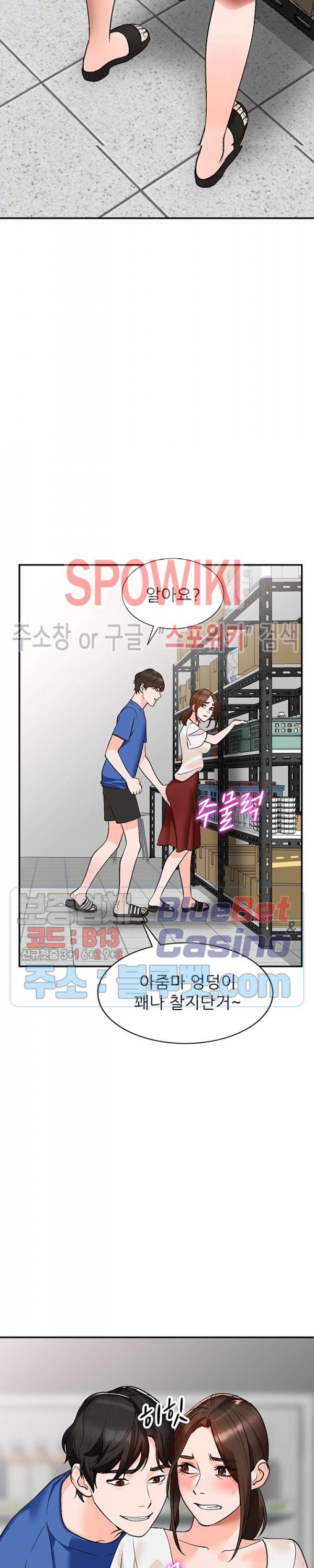 Neighborhood Women Raw Chapter 8 Page 25